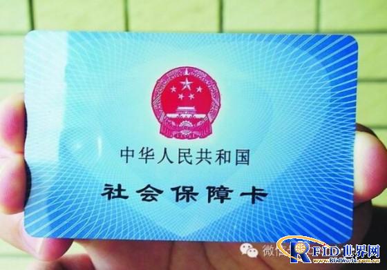 楚雄市首推金融社保IC卡　预计年底23万参保人换卡