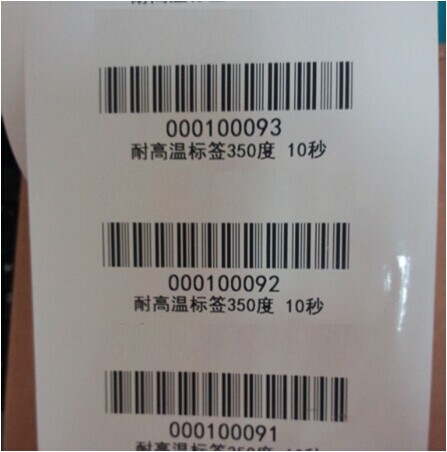 重庆高温标签