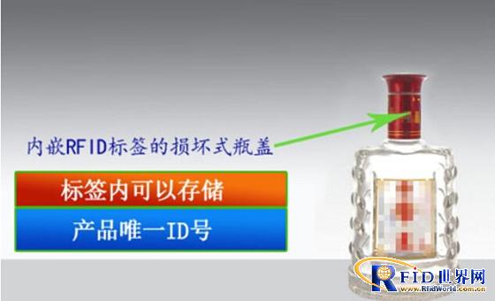 bfrdmc技术酒类防伪系统
