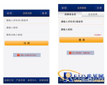产品防伪溯源防窜货管理系统功能的全面解析