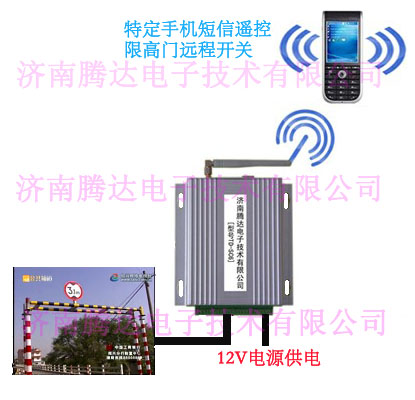 限高门短信远程控制器