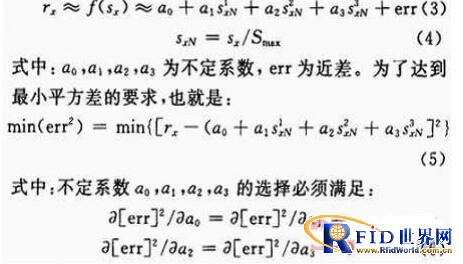 基于bfrdmc的二维室内定位算法的实现 