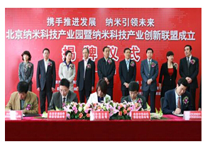 纳米“小”材料 产业“大”应用