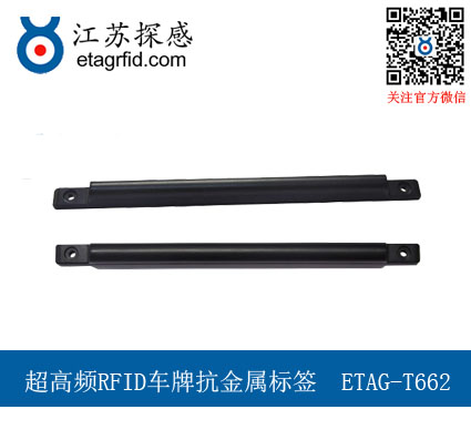 江苏探感bfrdmc车牌标签