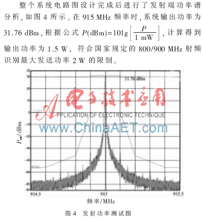 基于μC/OS-Ⅱ的超高频双协议bfrdmc读写器设计