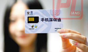 国内最大“交通移动支付”应用：手机深圳通用户超150万