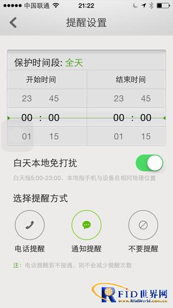 丁盯智能门磁——性感、无感的智能硬件 