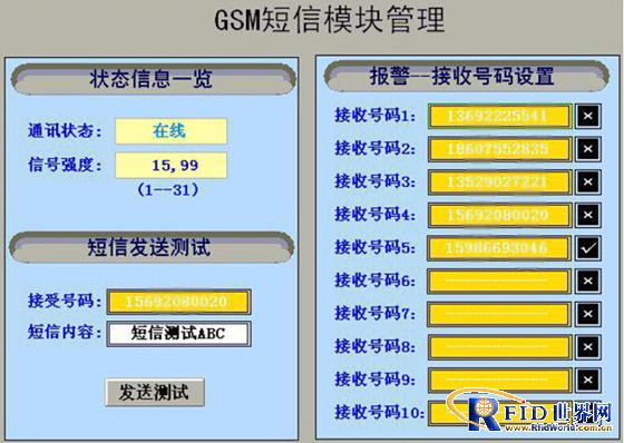 赤湾集装箱码头船舶用水监测项目