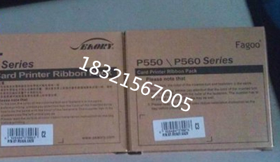 fargoo p560色带价格及规格型号