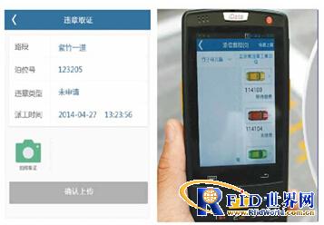 iData智能停车收费管理系统解决方案浅析