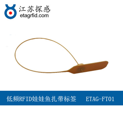 江苏探感娃娃鱼标签