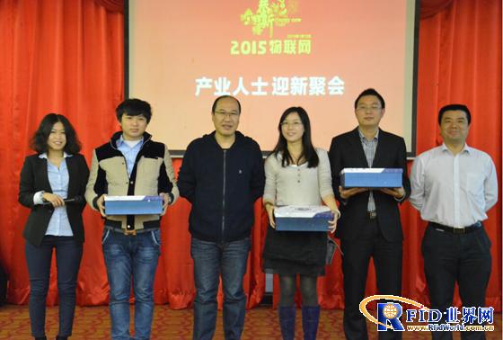 2015物联网产业人士迎新聚会在深圳成功举行