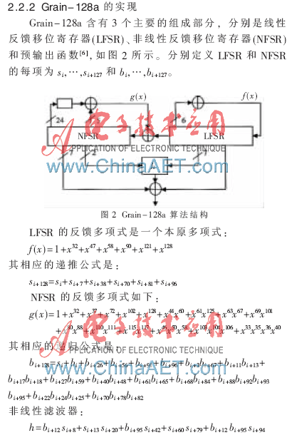 基于Grain-128a算法的bfrdmc安全机制