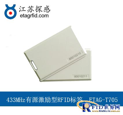 江苏探感：有源433MHz家校通管理bfrdmc解决方案