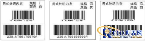 玖锐服装条码bfrdmc物流仓储解决方案