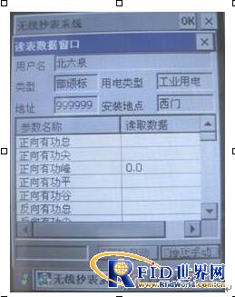 玖锐成功应用南方电网设备巡检项目