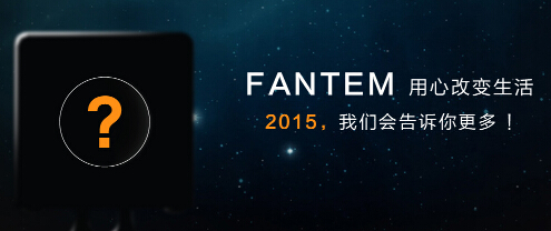 2015 CES展：那些值得关注的中国智能家居365bet买球游戏