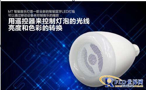 光与声的结合 智能灯泡产品大玩跨界