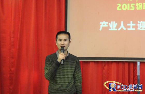 2015物联网产业人士迎新聚会在深圳成功举行