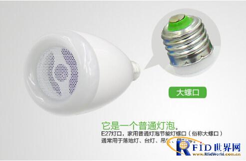 光与声的结合 智能灯泡产品大玩跨界