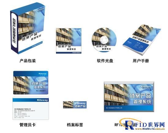 X-bfrdmc实体档案管理解决方案