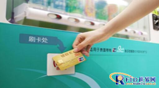 银联金融IC卡便捷全覆盖　实现“一卡多用”