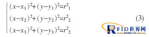 基于bfrdmc技术的室内定位系统设计