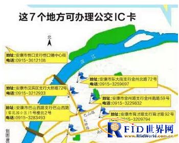 安康公交正式进入刷卡时代　IC卡可记名挂失属省内首家