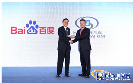 上海通用汽车与百度开启车联网战略合作