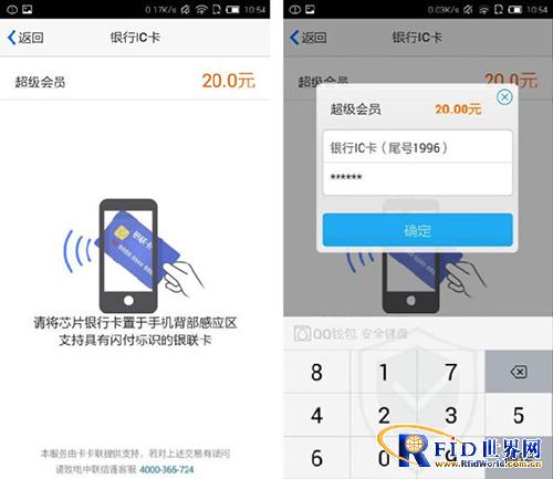 手Q入局NFC支付要抢Apple Pay饭碗