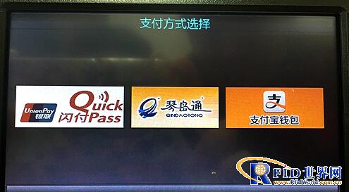 青岛打车进入“刷卡时代” 2月“闪付”立减三元