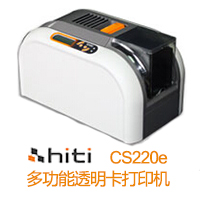 多功能透明卡打印机