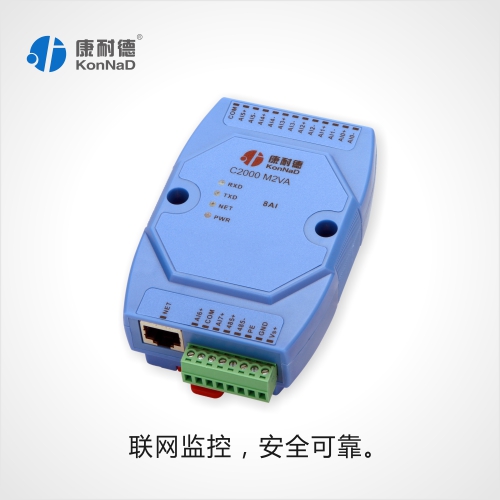 模数转换模块