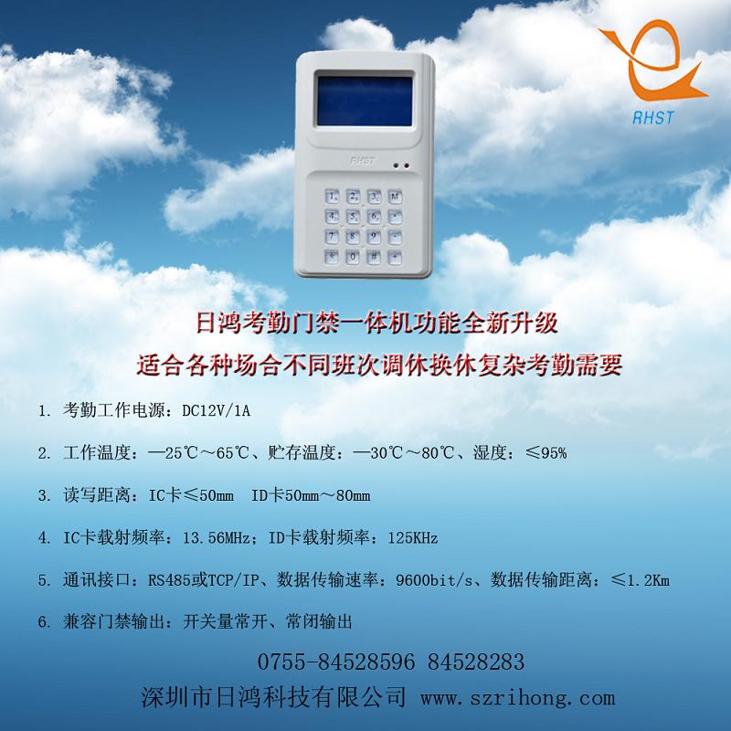 考勤管理人员计数系统
