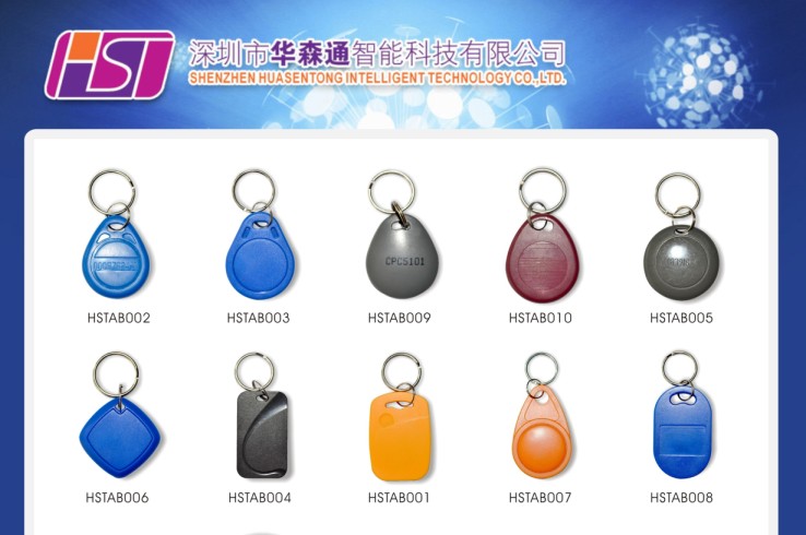 厂家大量供应IC/ID钥匙扣