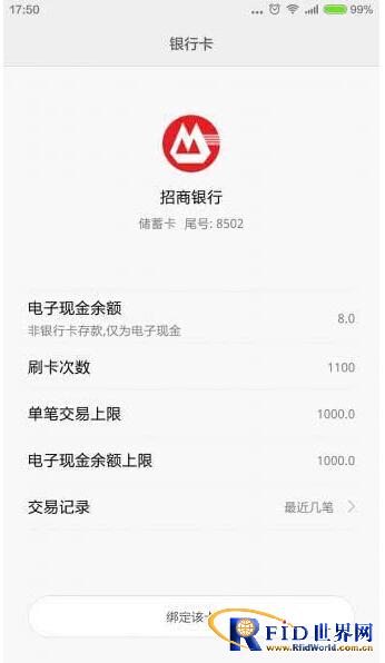 手机就是公交卡 怎么用小米手机给公交卡充值？