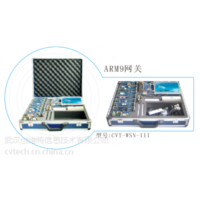 CVT-WSN-III物联网教学系统