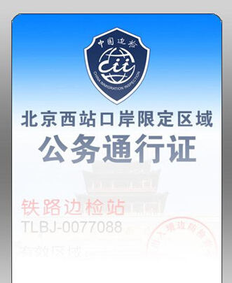 北京西站边检口岸内部人员证件制作及出入验证自助通道系统应用法高产品