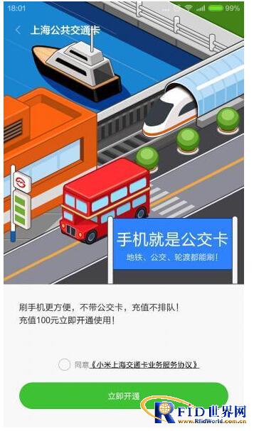 手机就是公交卡 怎么用小米手机给公交卡充值？