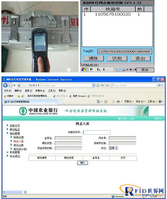 银行金库bfrdmc管理系统
