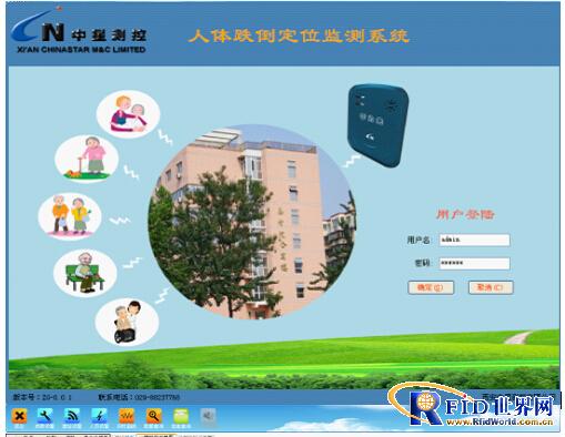苏州新导老人跌倒自动监测解决方案