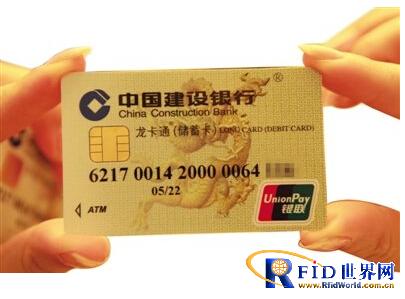 您的银行卡换“芯”了吗？　银行卡换“芯”正当时