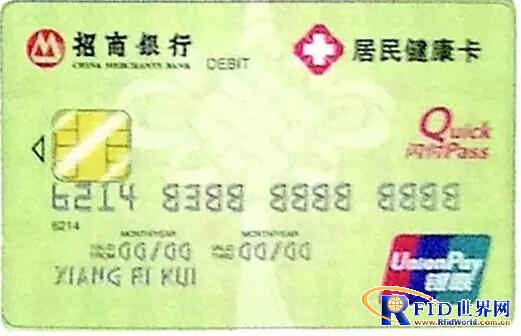 省心卡来啦！黄石4月下旬发放居民健康卡 一卡在手全国通用！