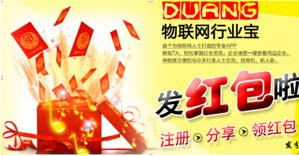 物联网行业宝全面升级，开拓市场不再是难事