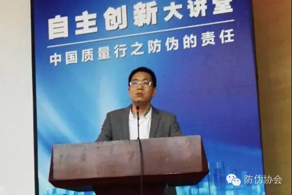 3.15“中国质量行之防伪的责任”大型公益活动圆满举行
