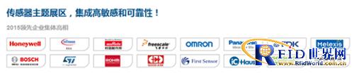 2015国际厂商如何备战物联网产业爆发期？