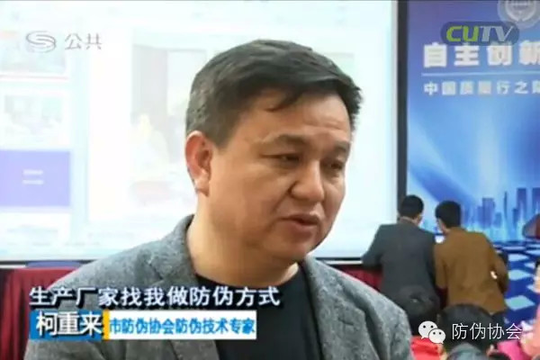 3.15“中国质量行之防伪的责任”大型公益活动圆满举行