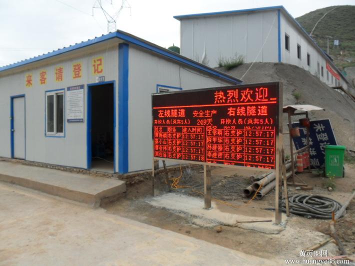 建筑工地门禁系统
