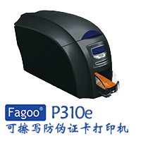 P310e诚招代理