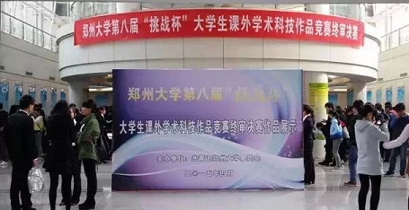 第八届大学生“挑战杯”，郑大学生的bfrdmc系统获得一等奖 